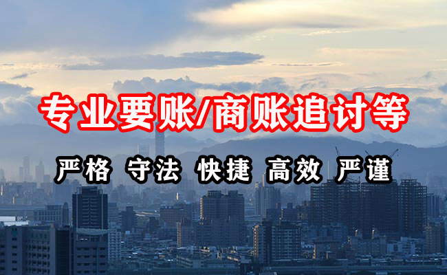 金湖清债公司